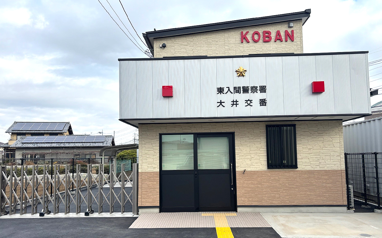 新築公共工事 埼玉県 O交番(派出所)